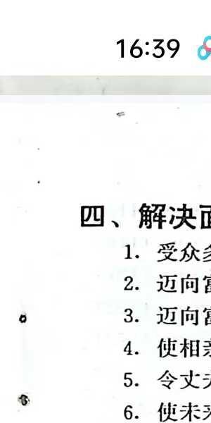 欧阳村夫《女性面象命运与化妆》143页