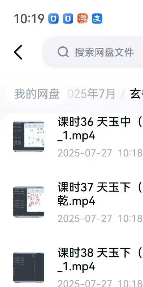 玄谷 三般风水 理由精讲第二季