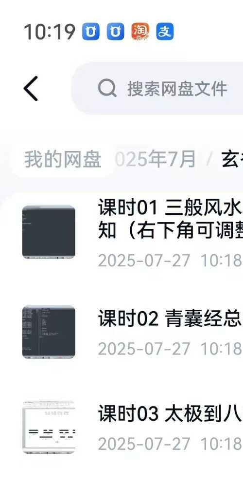 玄谷 三般风水 理由精讲第二季