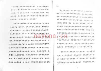 医林浩劫_黄成义.pdf