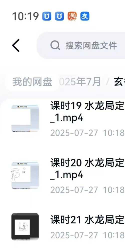玄谷 三般风水 理由精讲第二季