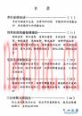 三分钟强身法  陈苏着 香港得利书局 1982年