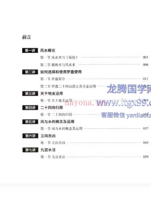 燕山闲云 帷幄山水