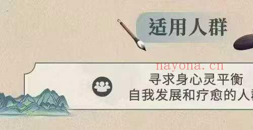 心身改善臼井灵气疗法