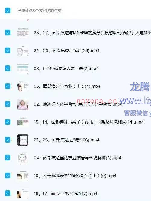 何曼宁 痕迹识人文化课