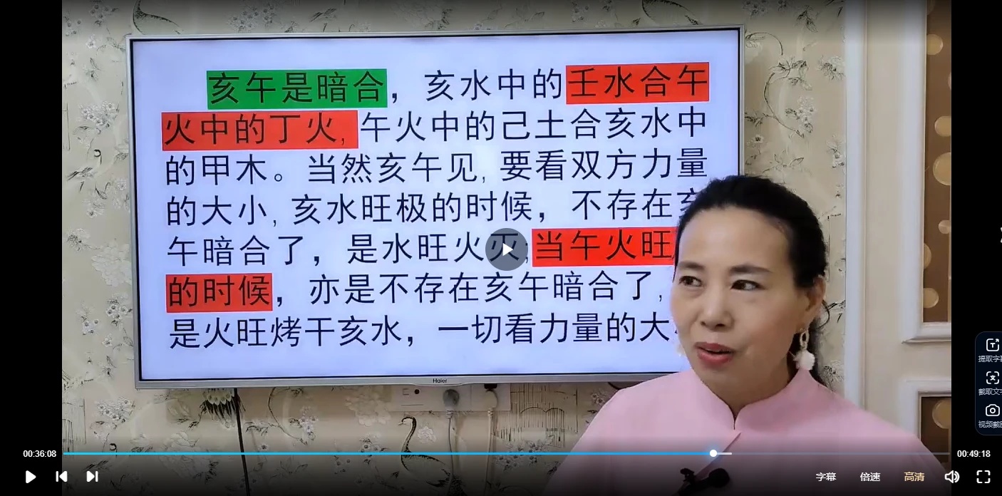 图片[6]_罗雅《奇门遁甲》（视频60集）_易经玄学资料网