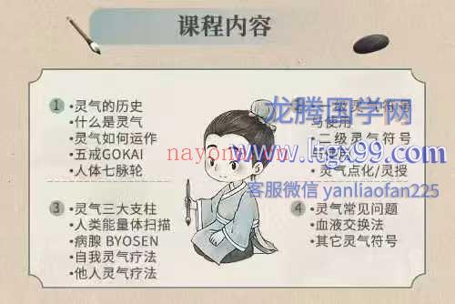 心身改善臼井灵气疗法