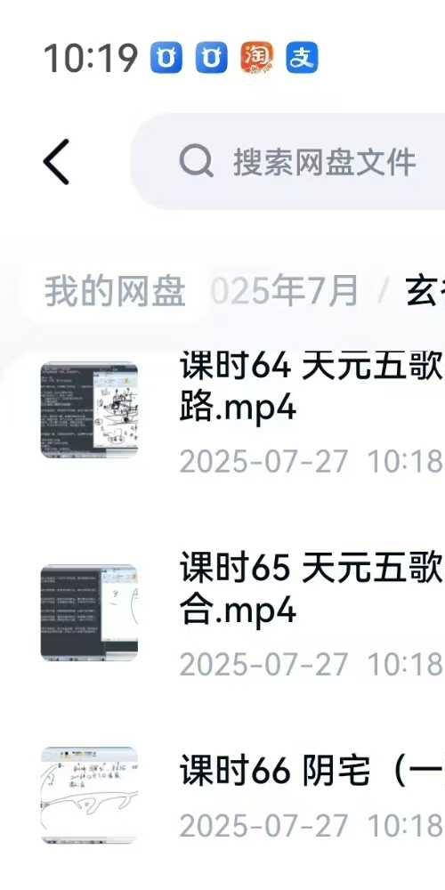 玄谷 三般风水 理由精讲第二季