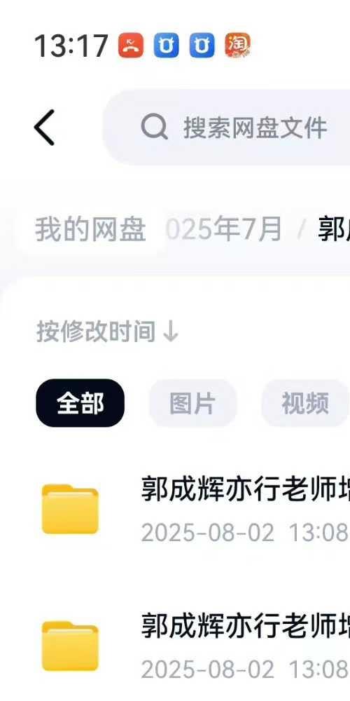 郭成辉亦行老师增删卜易相关3套