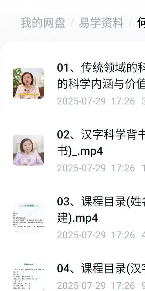 何曼宁汉字文化2025年