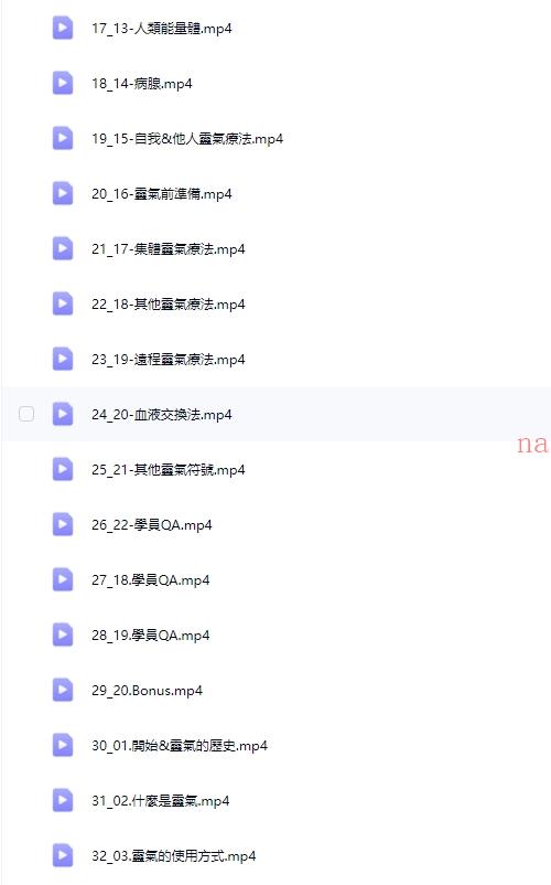 心身改善臼井灵气疗法
