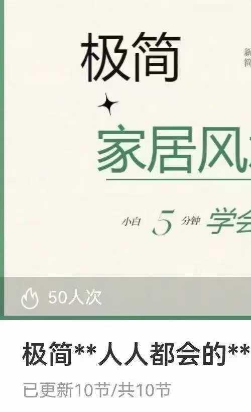 芯玥 极简家居风水 人人都会的风水10集
