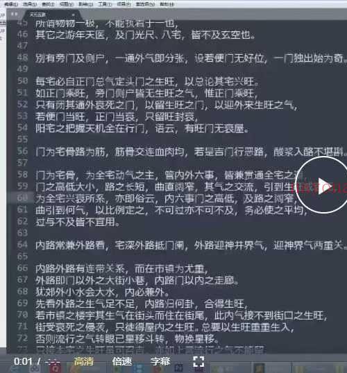 玄谷 三般风水 理由精讲第二季