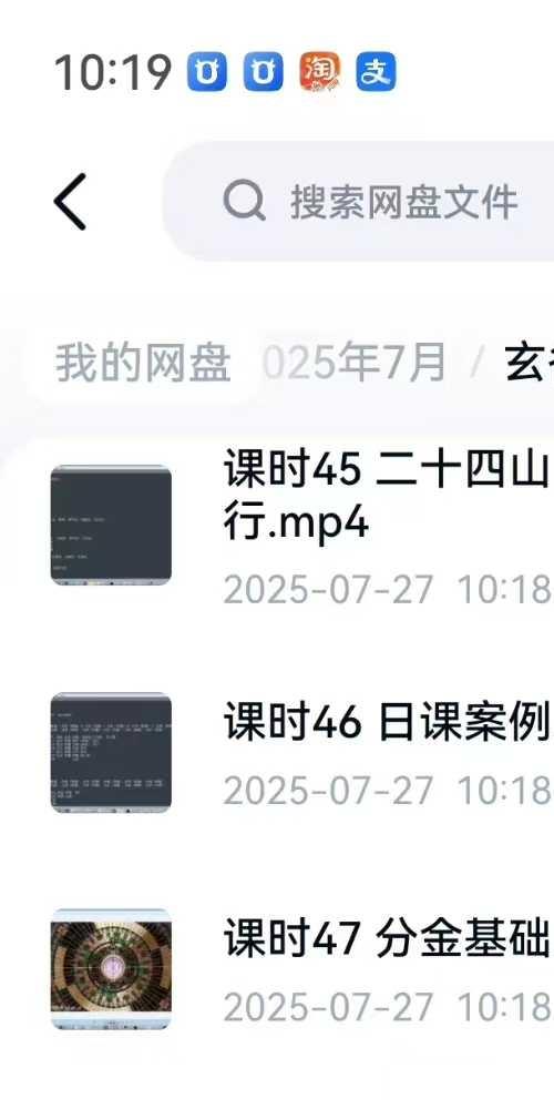玄谷 三般风水 理由精讲第二季