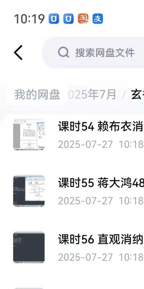 玄谷 三般风水 理由精讲第二季