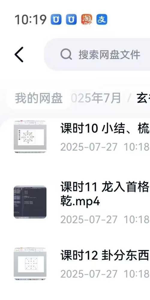 玄谷 三般风水 理由精讲第二季
