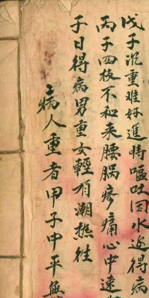道教法本 茅山真人和合术 原色高清版 153页