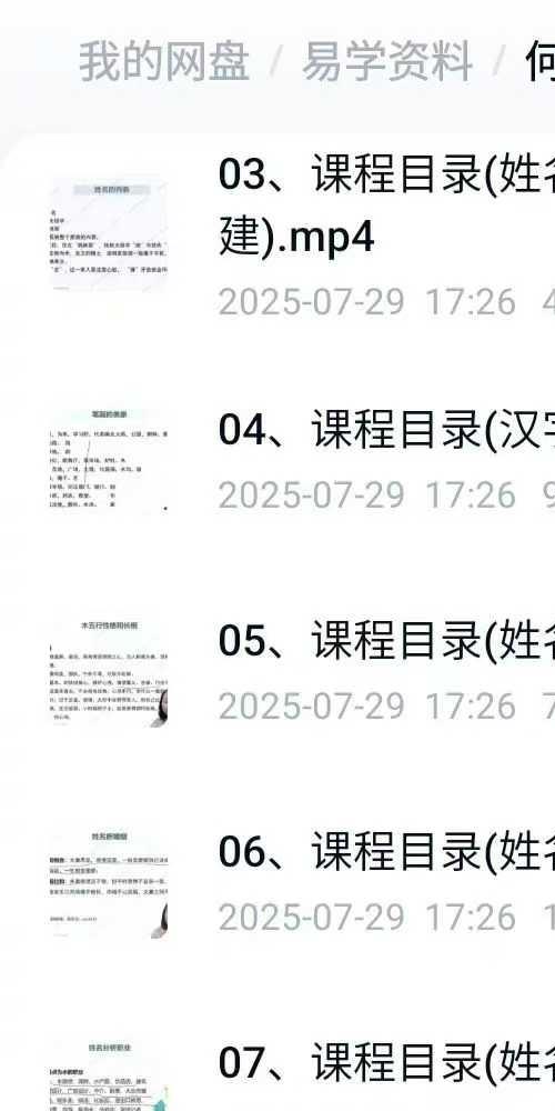 何曼宁汉字文化2025年