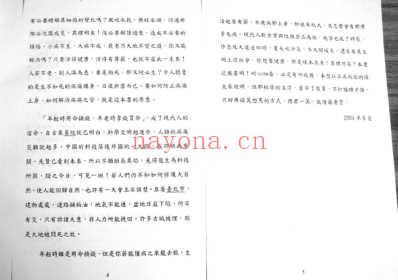 医林浩劫_黄成义.pdf