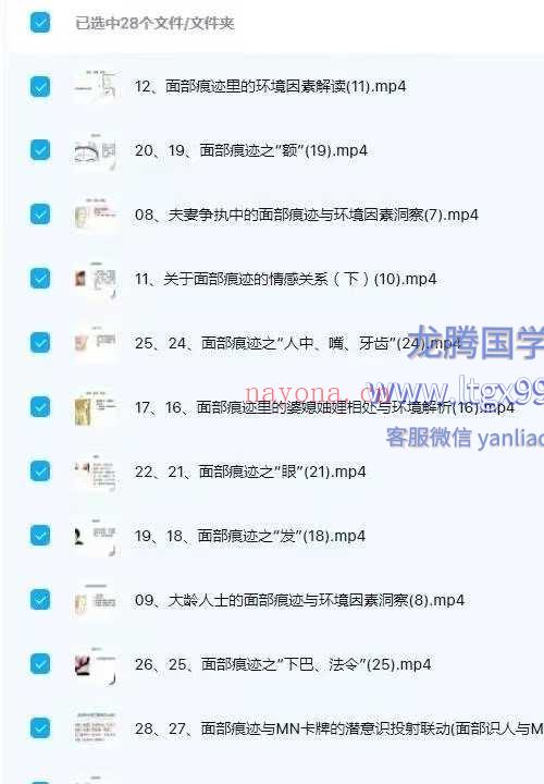 何曼宁 痕迹识人文化课