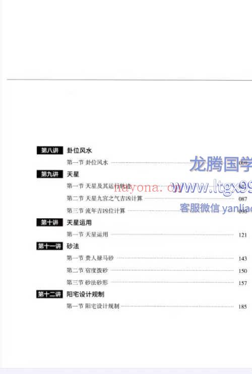 燕山闲云 帷幄山水
