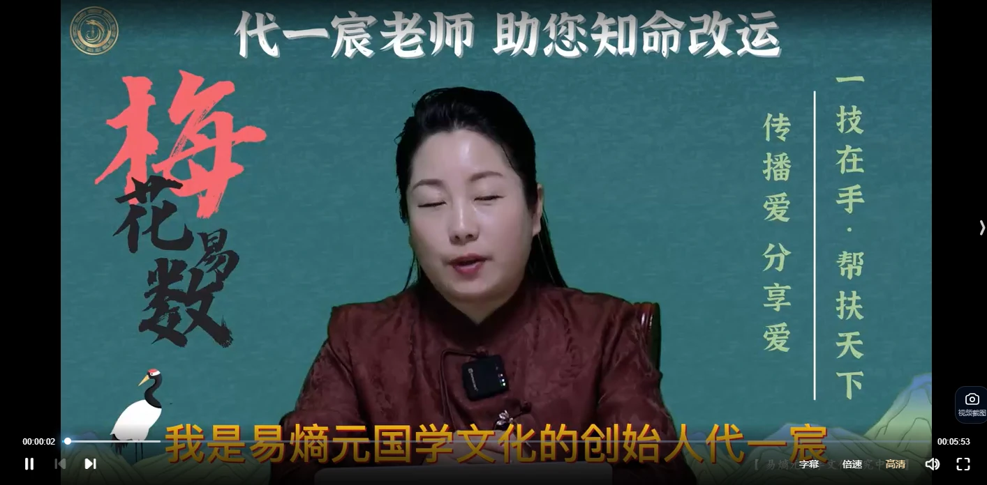 图片[5]_易熵元国学八字风水梅花易数姓名学奇门遁甲紫微斗数东方卡牌（11套课程）_易经玄学资料网