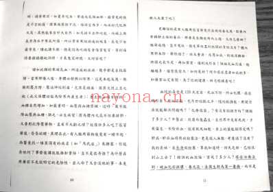 医林浩劫_黄成义.pdf