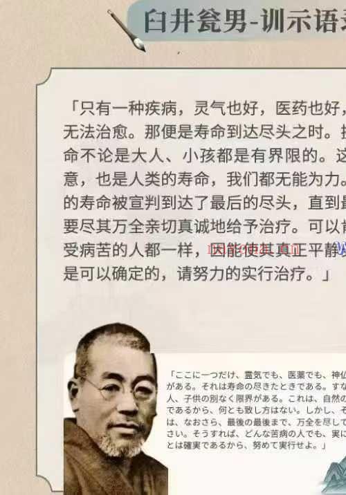 心身改善臼井灵气疗法