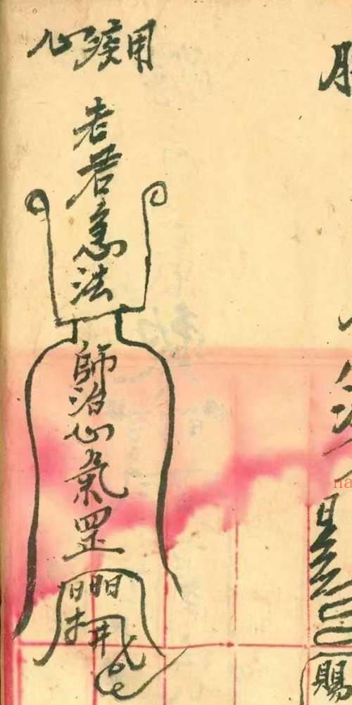 道教法本 茅山真人和合术 原色高清版 153页
