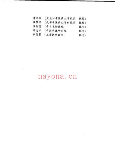 金匮要略.pdf