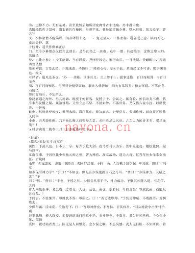 达摩洗髓易筋经.pdf