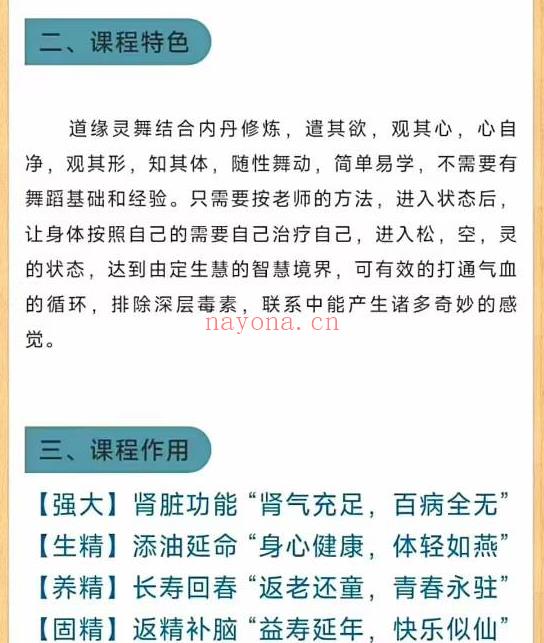 250825 道家仙舞视频5集Y插图