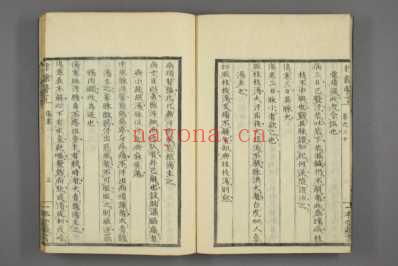 行馀医言日香川修德着_二十.pdf