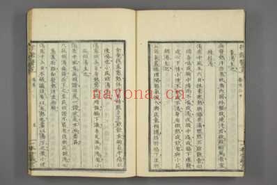 行馀医言日香川修德着_二十.pdf