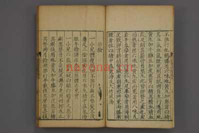 保婴全书明刻本_五.pdf