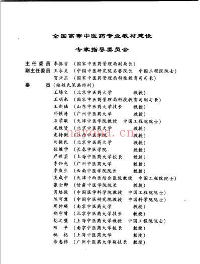 金匮要略.pdf