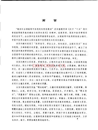 金匮要略.pdf