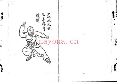 少林寺秘方铜人簿.pdf