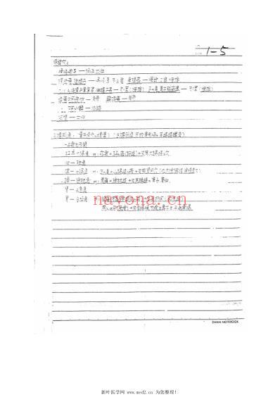 杨维杰讲课笔记.pdf
