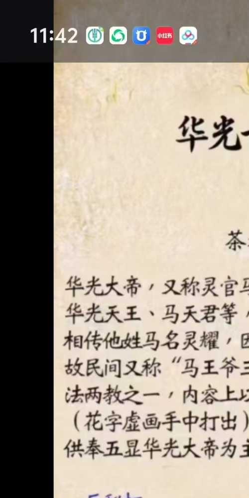法清华光十九秘法