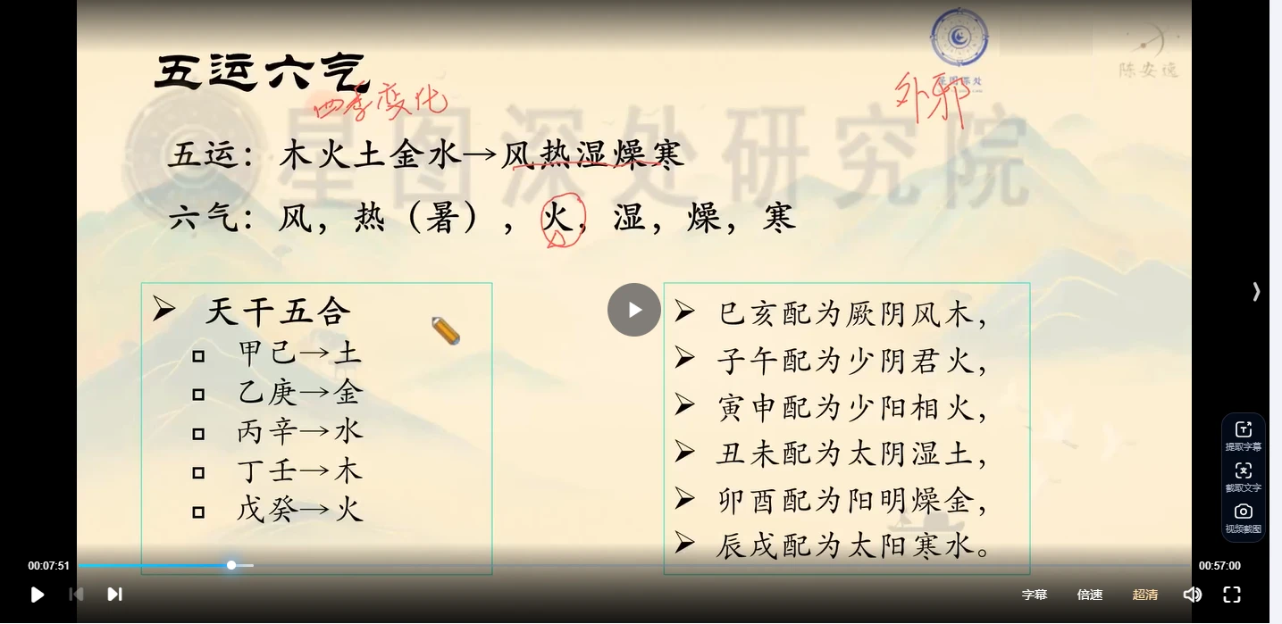 图片[3]_陈安逸旗下仪山老师四柱八字初阶进阶高阶合集（视频88集）_易经玄学资料网