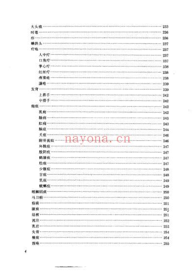 丁甘仁临证医集-沉仲理主编_丁甘仁用药一百十三法.pdf