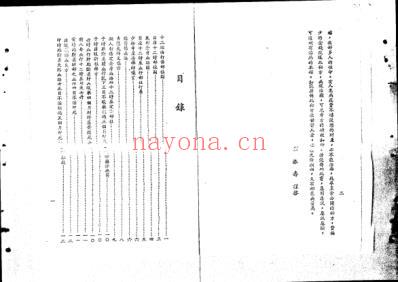 少林寺秘方铜人簿.pdf