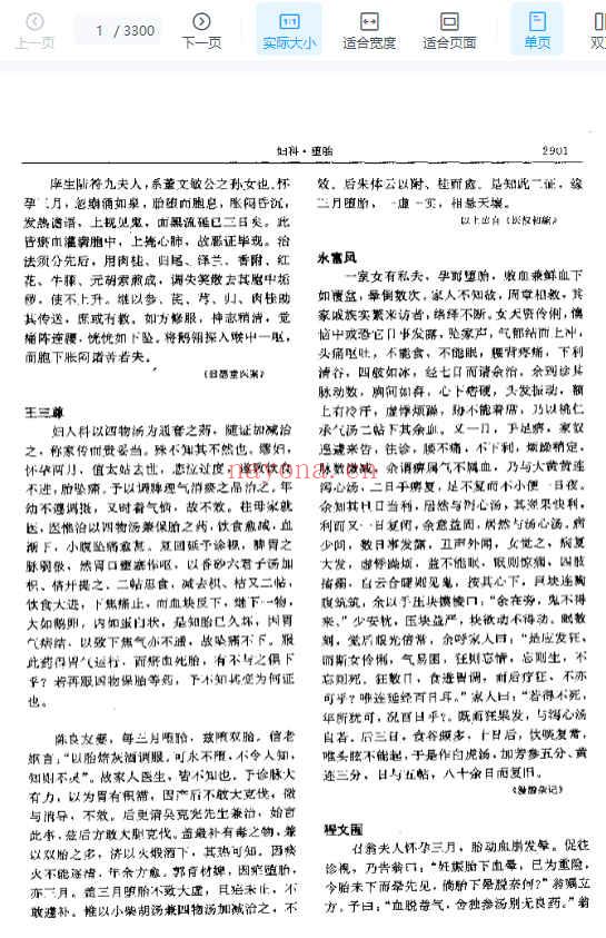 古代卷3300p插图