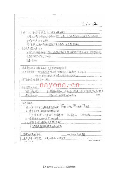 杨维杰讲课笔记.pdf