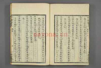 行馀医言日香川修德着_二十.pdf