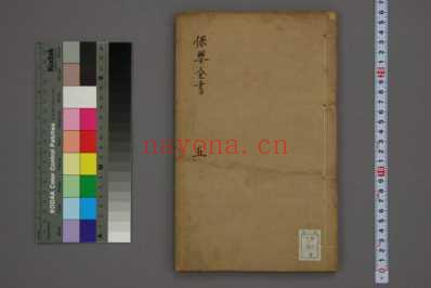 保婴全书明刻本_五.pdf