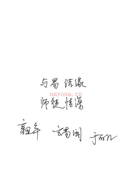 《六爻实战精研》初级班158页.PDF电子版
