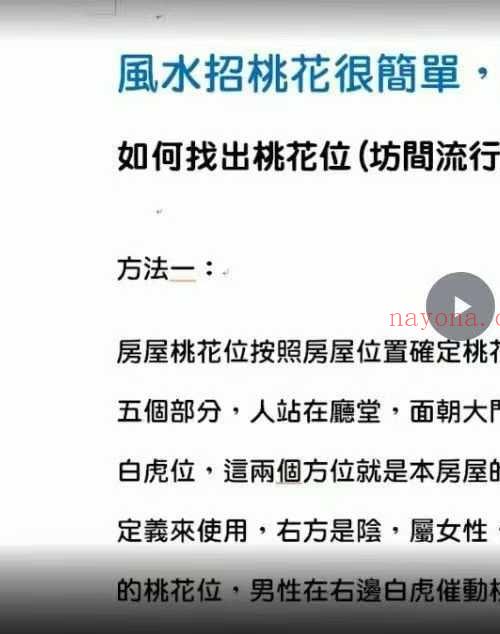 陈龙羽招桃花