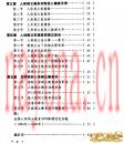 人体倒立健身功